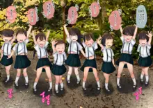 少女達よ、俺を愛くるしい目で見るがいい!, 日本語