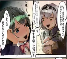 【漫画】にじさんじVSホロライブ～百足人間ガチンコ百合バトル！～, 日本語