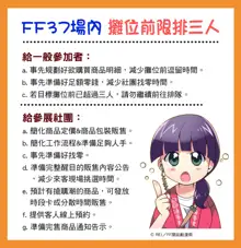 【台灣FF37】[雜草丸子(雑草丸子)] 可不能讓孩子們發現 (decensored), 中文