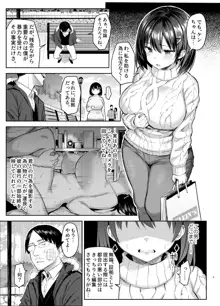 巨乳イトコがいる休暇4ー凌辱編ー, 日本語