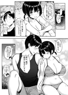 巨乳イトコがいる休暇4ー純愛編ー, 日本語