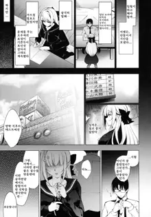 Shoujo Kaishun 5~8, 한국어