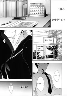 Shoujo Kaishun 5~8, 한국어