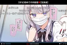 【2日目】催眠動画で生いき生主が生イキする生放送, 日本語