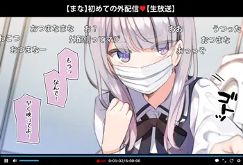 【2日目】催眠動画で生いき生主が生イキする生放送, 日本語