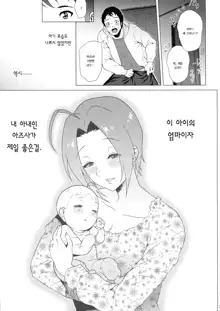 Baby Heart, 한국어