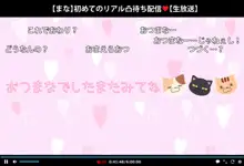 【3日目】催眠動画で生いき生主が生イキする生放送, 日本語