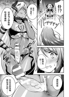 Choukou Shinki Ixseal ~Souyoku, Maetsu Choukyou~ THE COMIC 04, 中文