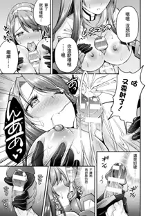 Choukou Shinki Ixseal ~Souyoku, Maetsu Choukyou~ THE COMIC 04, 中文