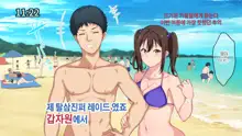 Cheer Girl o Ecchi na Me de Miru Nante Saitee tte Itteta Ano Musume ga..., 한국어