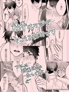 horeta mon makedesu! [Fujime-nushi] (Yume Oukoku to Nemureru 100-nin no Ouji-sama) sample, 日本語