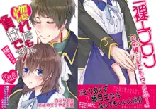 horeta mon makedesu! [Fujime-nushi] (Yume Oukoku to Nemureru 100-nin no Ouji-sama) sample, 日本語