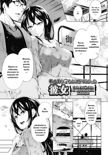 Gyaru-oh Chinchin ni Katenakatta Kanojo | The Girl Who Couldn't Win Against The Gyaru-oh Dick, Español