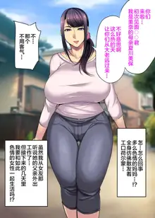 Kano mama ga H sugiru, 中文