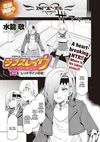 Luvslave Ch. 4, English