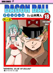 General Blue vs Bulma (decensored), 中文