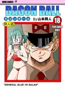 General Blue vs Bulma (decensored), 中文