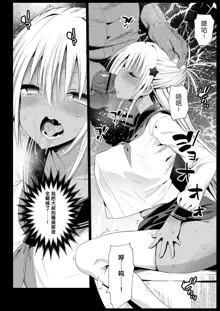 Kyousei Enkou 5 ~Kuro Gal JK o Kane de Dakitai~, 中文