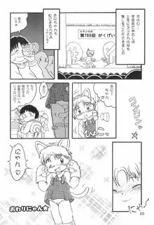 からりうむこみっく 4 おんなのこいろ '99 Xmas, 日本語