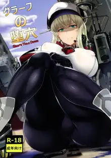 Graf no Daketsu, 中文