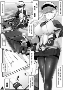 Graf no Daketsu, 中文