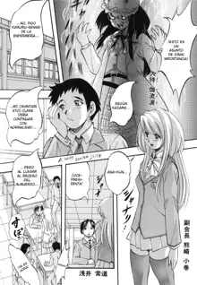 Marutto Kansatsu Inkou Kyoushitsu - Let's Observe a Public Fuck in a Classroom Ch. 1-6, Español