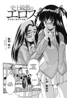 Marutto Kansatsu Inkou Kyoushitsu - Let's Observe a Public Fuck in a Classroom Ch. 1-6, Español