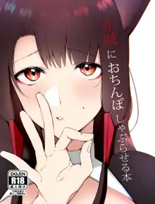 Akagi ni Ochinpo Shaburaseru Hon | Let Akagi suck your dick, English