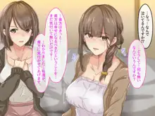 宗教勧誘に来た母娘の胸がエロかったので、部屋に連れ込んだら、肉オナホにできた話。, 日本語