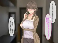 宗教勧誘に来た母娘の胸がエロかったので、部屋に連れ込んだら、肉オナホにできた話。, 日本語