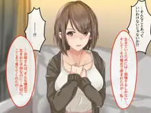 宗教勧誘に来た母娘の胸がエロかったので、部屋に連れ込んだら、肉オナホにできた話。, 日本語