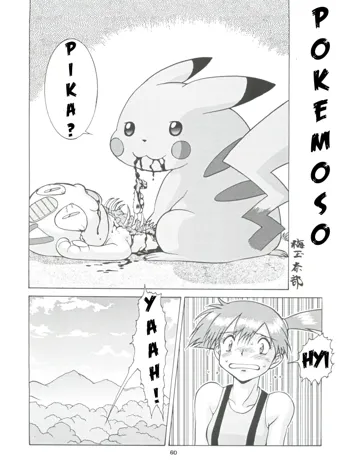 Pokemoso, English