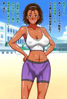 むちむち爆乳ティーチャーズSP, 日本語