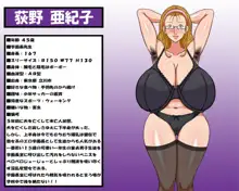 むちむち爆乳ティーチャーズSP, 日本語