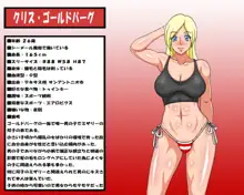 むちむち爆乳ティーチャーズSP, 日本語