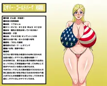 むちむち爆乳ティーチャーズSP, 日本語