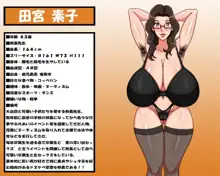 むちむち爆乳ティーチャーズSP, 日本語