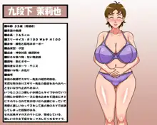 むちむち爆乳ティーチャーズSP, 日本語