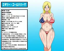 むちむち爆乳ティーチャーズSP, 日本語