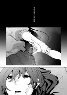 GAME OF BITCHES Ch. 6, 中文