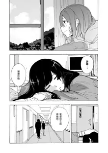 GAME OF BITCHES Ch. 6, 中文