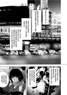 GAME OF BITCHES Ch. 6, 中文