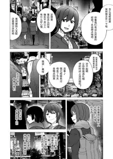 GAME OF BITCHES Ch. 6, 中文