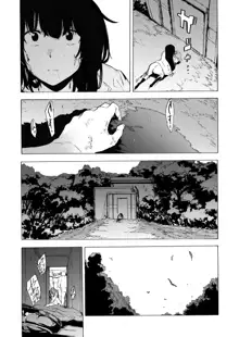 GAME OF BITCHES Ch. 6, 中文