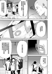 Saeko Nee-san ga Daigaku no Doukyuusei ni Itazura Sare Moteasobareru Hon 3, 中文