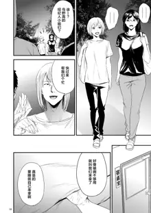 Saeko Nee-san ga Daigaku no Doukyuusei ni Itazura Sare Moteasobareru Hon 3, 中文