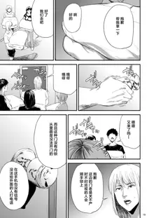 Saeko Nee-san ga Daigaku no Doukyuusei ni Itazura Sare Moteasobareru Hon 3, 中文