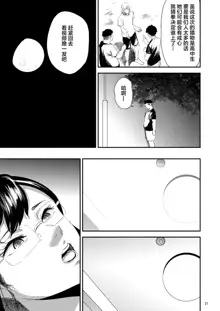 Saeko Nee-san ga Daigaku no Doukyuusei ni Itazura Sare Moteasobareru Hon 3, 中文