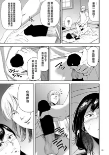 Saeko Nee-san ga Daigaku no Doukyuusei ni Itazura Sare Moteasobareru Hon 3, 中文