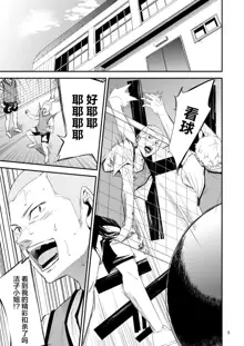 Saeko Nee-san ga Daigaku no Doukyuusei ni Itazura Sare Moteasobareru Hon 3, 中文